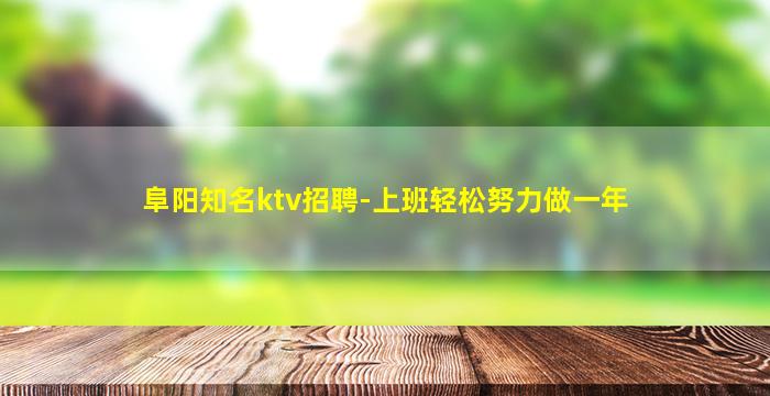 兰州KTV招聘